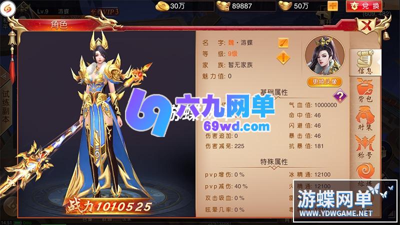 图片[5]-六九网单九州天下手游单机版VM一键稀有服务端GM工具刷铜币元宝-六九网单