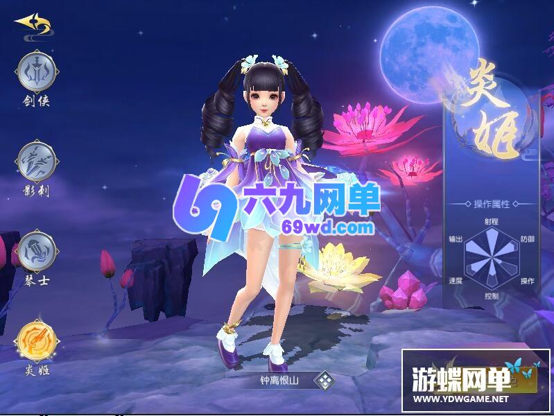 图片[5]-蜀山诛仙传网单 仙梦奇缘一键稀有服务端模拟器运行GM模式-六九网单