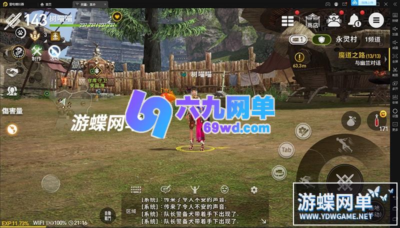 图片[9]-六九网单剑灵革命手游单机版VM一键端PC模拟器运行GM工具刷装备物品-六九网单