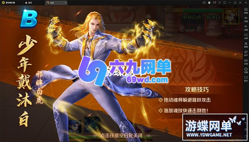 图片[2]-六九网单斗罗大陆手游单机版第二版PC模拟器运行+手机局域网运行GM后台-六九网单