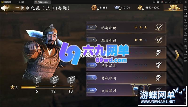 图片[6]-六九网单三国演义手游单机版神机三国一键稀有服务端网单GM刷元宝物品-六九网单