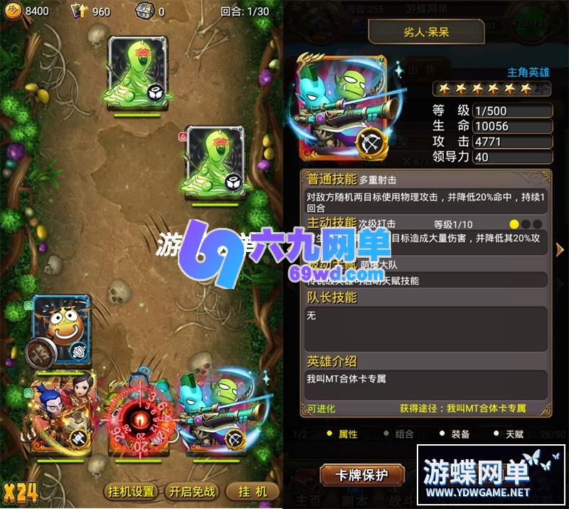 图片[5]-六九网单我叫MT1合体卡手游单机版VM一键端PC模拟器运行GM后台刷符石-六九网单