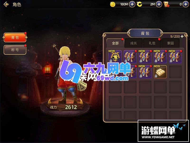 图片[15]-3D龙之谷冰龙单机版网单PC电脑模拟器运行GM刷钻石龙币金币物品装备-六九网单