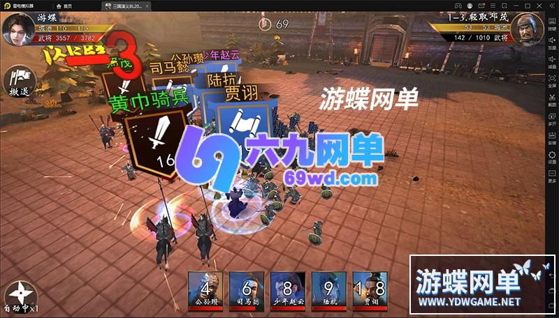 图片[11]-六九网单三国演义手游单机版神机三国一键稀有服务端网单GM刷元宝物品-六九网单