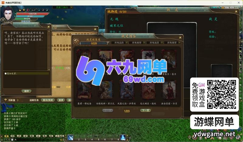 图片[25]-网单完美国际155幻海奇谭精修单机版完整剧情修复单人任务副本_六九网单-六九网单