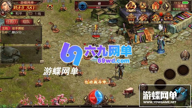 图片[6]-网单一梦传世手游单机版修复版网游单机版VM一键稀有服务端GM后台网单-六九网单