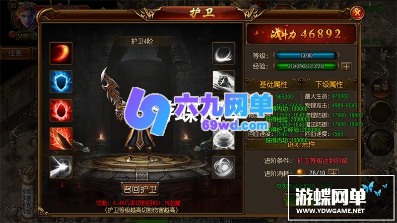 图片[15]-网单战火传奇手游单机版传奇霸业一键稀有服务端白日门PC模拟器GM后台网单-六九网单