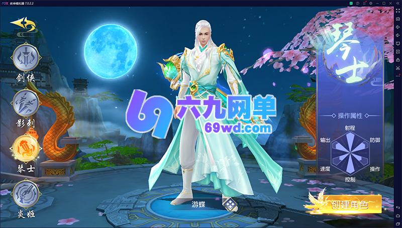 图片[2]-六九网单[PC模拟器+手机局域网] 剑荡三界单机版手游一键稀有完整服务端新装备坐骑宝石洛书GM网单-六九网单