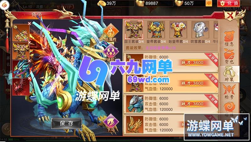 图片[6]-六九网单九州天下手游单机版VM一键稀有服务端GM工具刷铜币元宝-六九网单