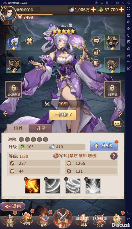 图片[9]-六九网单[PC模拟器+手机局域网] 三国之神魔幻想单机版手游一键稀有完整服务端GM网单-六九网单