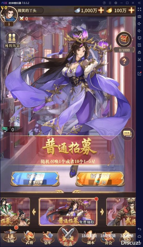 图片[3]-六九网单[PC模拟器+手机局域网] 三国之神魔幻想单机版手游一键稀有完整服务端GM网单-六九网单