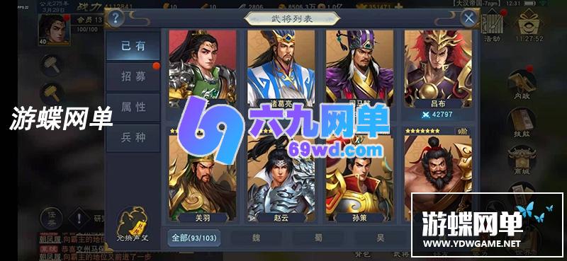 图片[7]-网单汉王纷争手游单机版三国卡牌即时国战策略攻城gm后台无限钻石满v_六九网单-六九网单