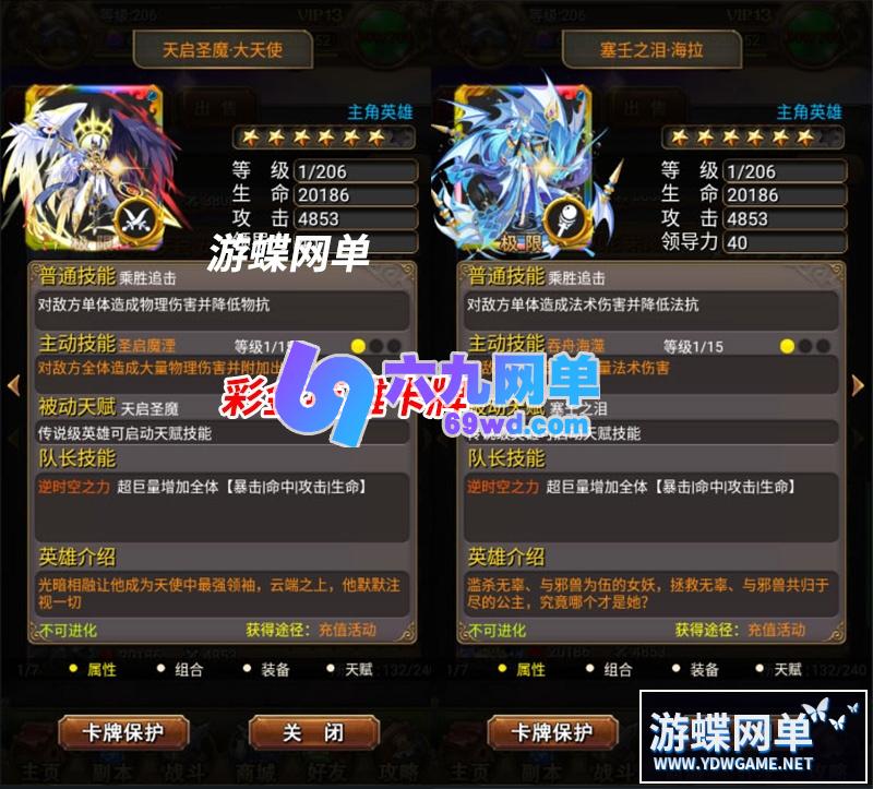 图片[7]-六九网单我叫MT1单机一键端彩金版手游单机版PC模拟器运行GM后台刷符石-六九网单