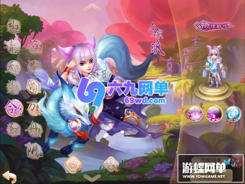 图片[8]-梦幻诛仙网单单机版12职业阴阳师回合手游GM刷元宝金钱物品-六九网单