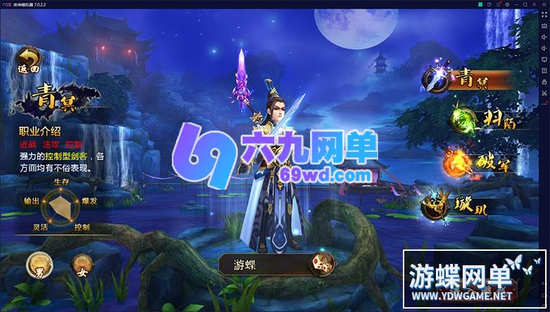 图片[3]-六九网单[PC模拟器+手机局域网] 聊斋妖魔道单机版手游一键稀有完整服务端GM网单-六九网单