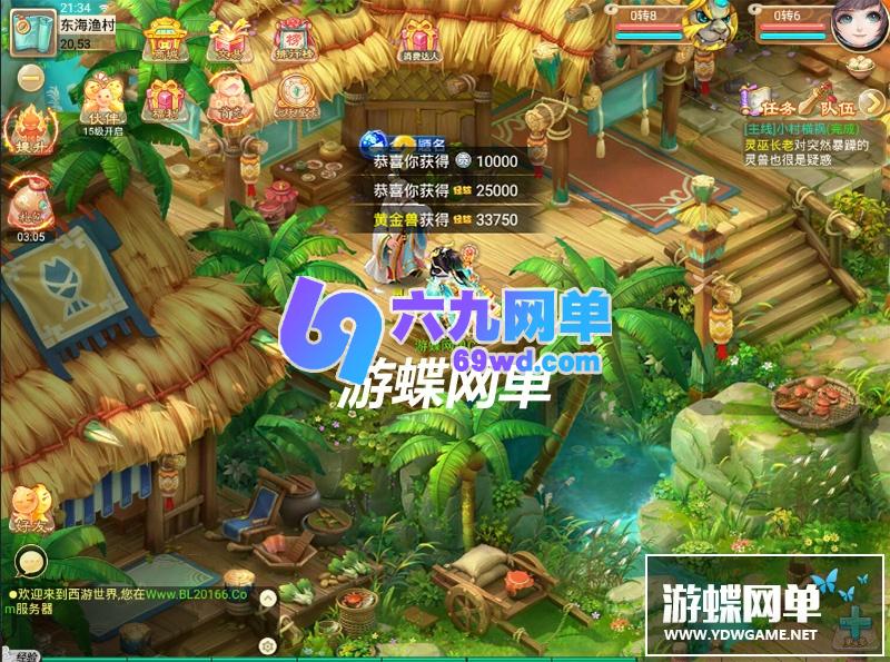 图片[10]-六九网单逍瑶西游3单机版一键端稀有网单龙族PC模拟器运行GM工具刷元宝-六九网单