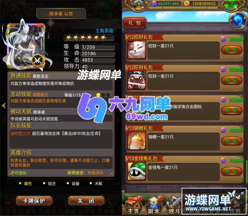 图片[4]-六九网单我叫MT1单机一键端彩金版手游单机版PC模拟器运行GM后台刷符石-六九网单