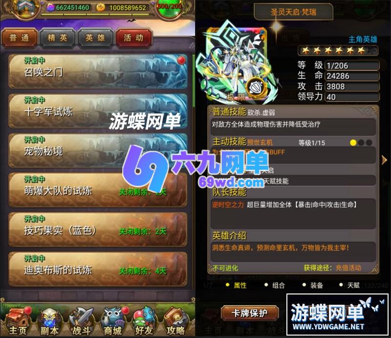 图片[8]-六九网单我叫MT1单机一键端彩金版手游单机版PC模拟器运行GM后台刷符石-六九网单