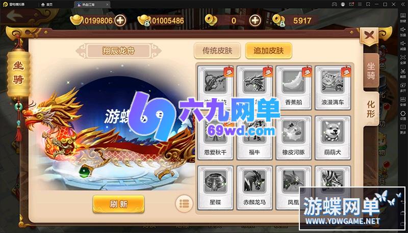 图片[15]-六九网单热血江湖手游一键端网游单机版8职业神武版镜像端PC模拟器运行GM网单-六九网单
