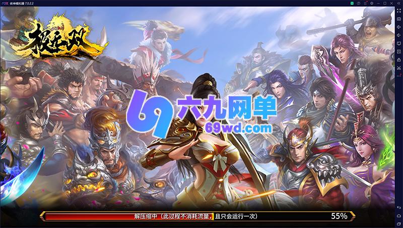 图片[2]-六九网单[PC模拟器+手机局域网] 极无双单机版真三国无双手游稀有VM一键镜像完整服务端GM后台网单-六九网单
