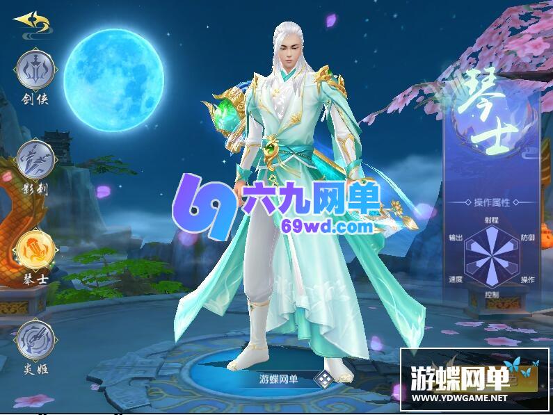 图片[4]-蜀山诛仙传网单 仙梦奇缘一键稀有服务端模拟器运行GM模式-六九网单