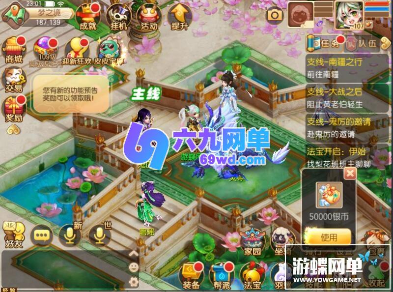 图片[11]-梦幻诛仙网单单机版12职业阴阳师回合手游GM刷元宝金钱物品-六九网单
