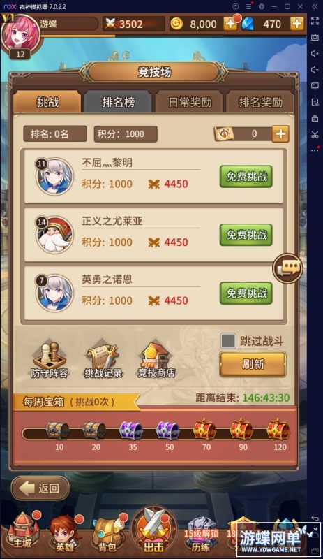 图片[8]-六九网单[PC模拟器+手机局域网] SS之光手游单机版宝石版完整稀有VM镜像一键服务端GM网单-六九网单