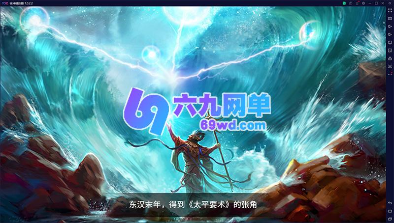 图片[4]-六九网单[PC模拟器+手机局域网] 极无双单机版真三国无双手游稀有VM一键镜像完整服务端GM后台网单-六九网单