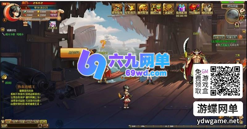 图片[7]-新热血海贼王网页游戏单机版一键端主线地图160角色人物700-六九网单
