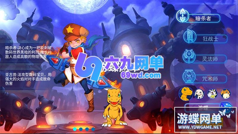 图片[2]-六九网单问道数码兽手游单机版稀有一键服务端不卡天空之城VIP15无限钻石-六九网单