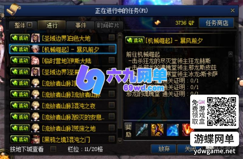 图片[11]-DNF地下城与勇士网单110巴恩单机版女鬼剑魔枪士主线任务细节优化非常完美-六九网单