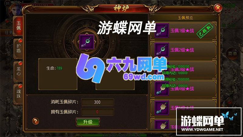 图片[9]-网单战火传奇手游单机版传奇霸业一键稀有服务端白日门PC模拟器GM后台网单-六九网单