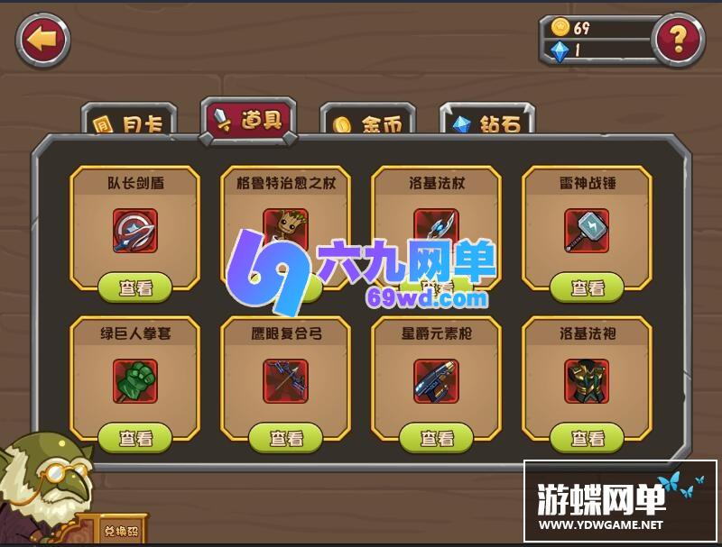 图片[9]-战神传说网单 类似战斗之心手机安装即玩+使用教程-六九网单