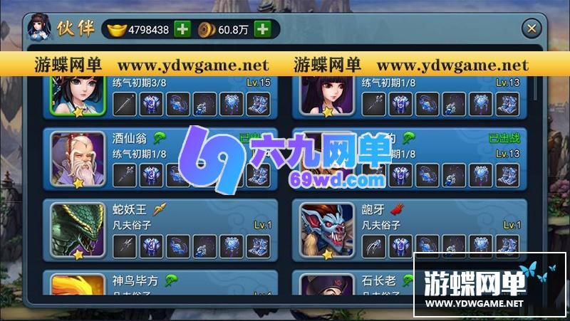 图片[4]-神仙道网单手游单机版仙圣奇缘VM一键即玩稀有服务端GM工具网单-六九网单