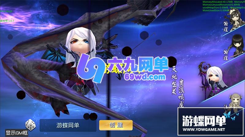 图片[4]-网单天天幻灵手游单机版简单一键启动GM刷元宝金钱等级物品_六九网单-六九网单