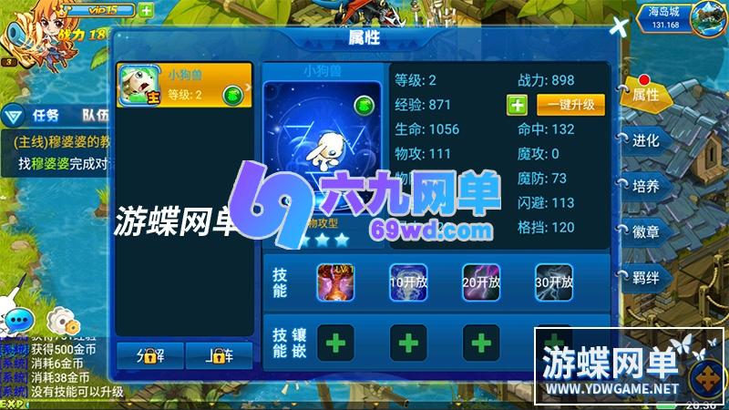 图片[10]-六九网单问道数码兽手游单机版稀有一键服务端不卡天空之城VIP15无限钻石-六九网单