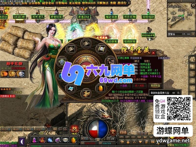 图片[8]-传奇网单单机版佣兵之王5高清三职业副本天赋坐骑怀旧剧情任务关卡模式-六九网单