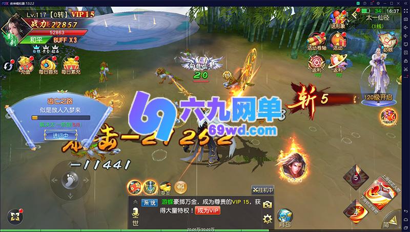 图片[13]-六九网单[PC模拟器+手机局域网] 剑荡三界单机版手游一键稀有完整服务端新装备坐骑宝石洛书GM网单-六九网单