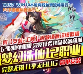 梦幻诛仙网单单机版12职业阴阳师回合手游GM刷元宝金钱物品-六九网单