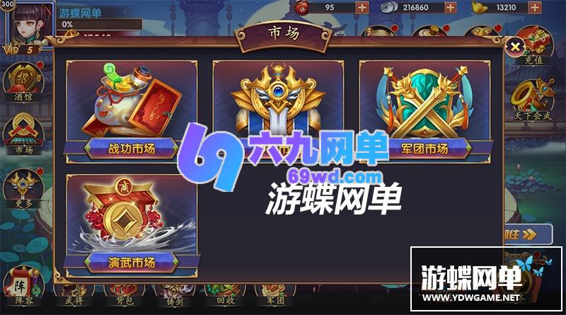 图片[9]-网单逐鹿三国手游单机版龙之剑圣一键端网单PC模拟器运行GM工具刷元宝六九网单-六九网单