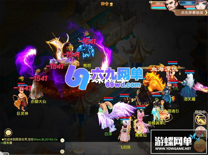 图片[9]-六九网单逍瑶西游3单机版一键端稀有网单龙族PC模拟器运行GM工具刷元宝-六九网单