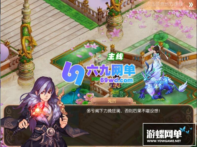 图片[14]-梦幻诛仙网单单机版12职业阴阳师回合手游GM刷元宝金钱物品-六九网单