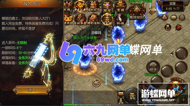图片[4]-网单封神传奇手游单机版传奇霸业一键稀有服务端白日门PC模拟器GM后台网单-六九网单