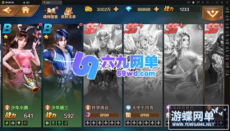 图片[12]-六九网单斗罗大陆手游网单一键端手机局域网运行+PC模拟器运行Gm工具网单-六九网单