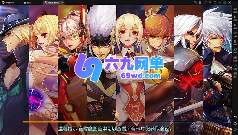 图片[11]-六九网单[PC模拟器+手机局域网] 阿拉德单机版5职业团本稀有一键镜像服务端完整GM工具网单-六九网单