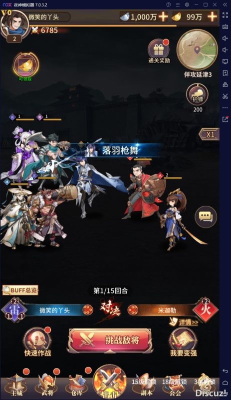 图片[7]-六九网单[PC模拟器+手机局域网] 三国之神魔幻想单机版手游一键稀有完整服务端GM网单-六九网单