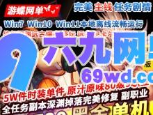 图片[8]-网单完美国际155幻海奇谭精修单机版完整剧情修复单人任务副本_六九网单-六九网单