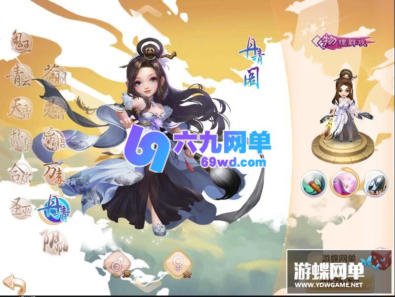 图片[3]-梦幻诛仙网单单机版12职业阴阳师回合手游GM刷元宝金钱物品-六九网单