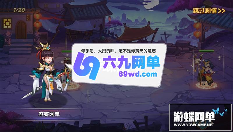 图片[5]-网单逐鹿三国手游单机版龙之剑圣一键端网单PC模拟器运行GM工具刷元宝六九网单-六九网单