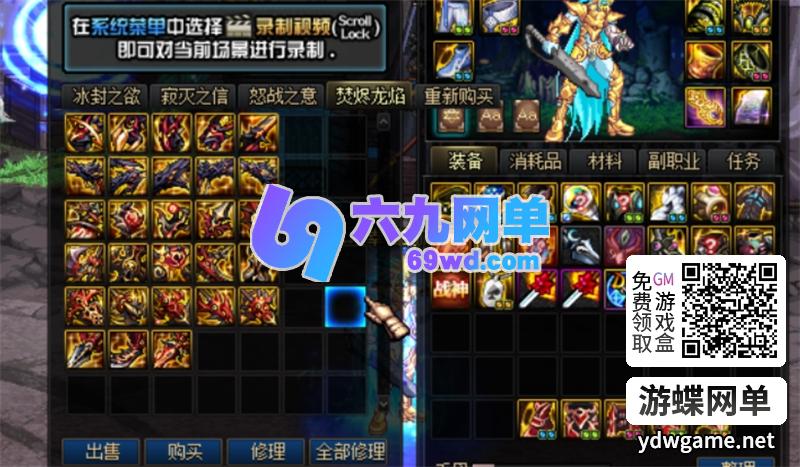 图片[7]-DNF地下城与勇士网单110巴恩单机版女鬼剑魔枪士主线任务细节优化非常完美-六九网单